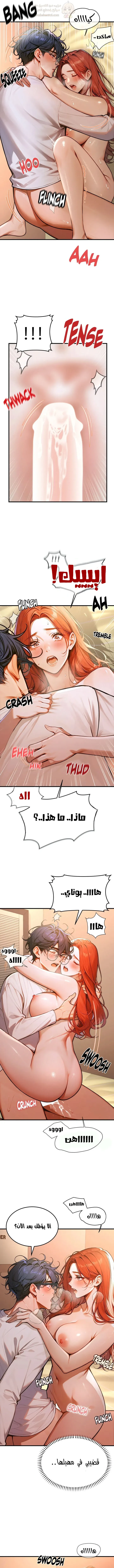 كانغ ماجي: لعنة الرغبة - 3 - 6928398deff7e_qep0.webp
